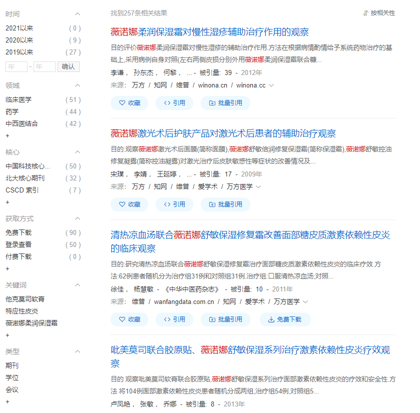 小心炸雷！化妆品龙头谁更有钱途？