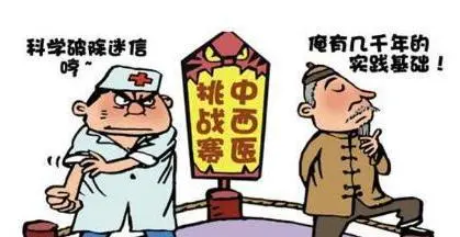 为啥频频出现“中医黑”？看完后终于明白了