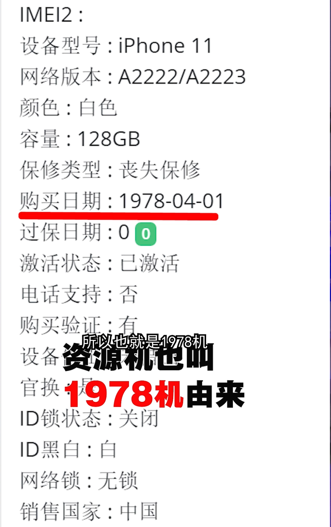 苹果bs资源机究竟是不是翻新的？能买么？