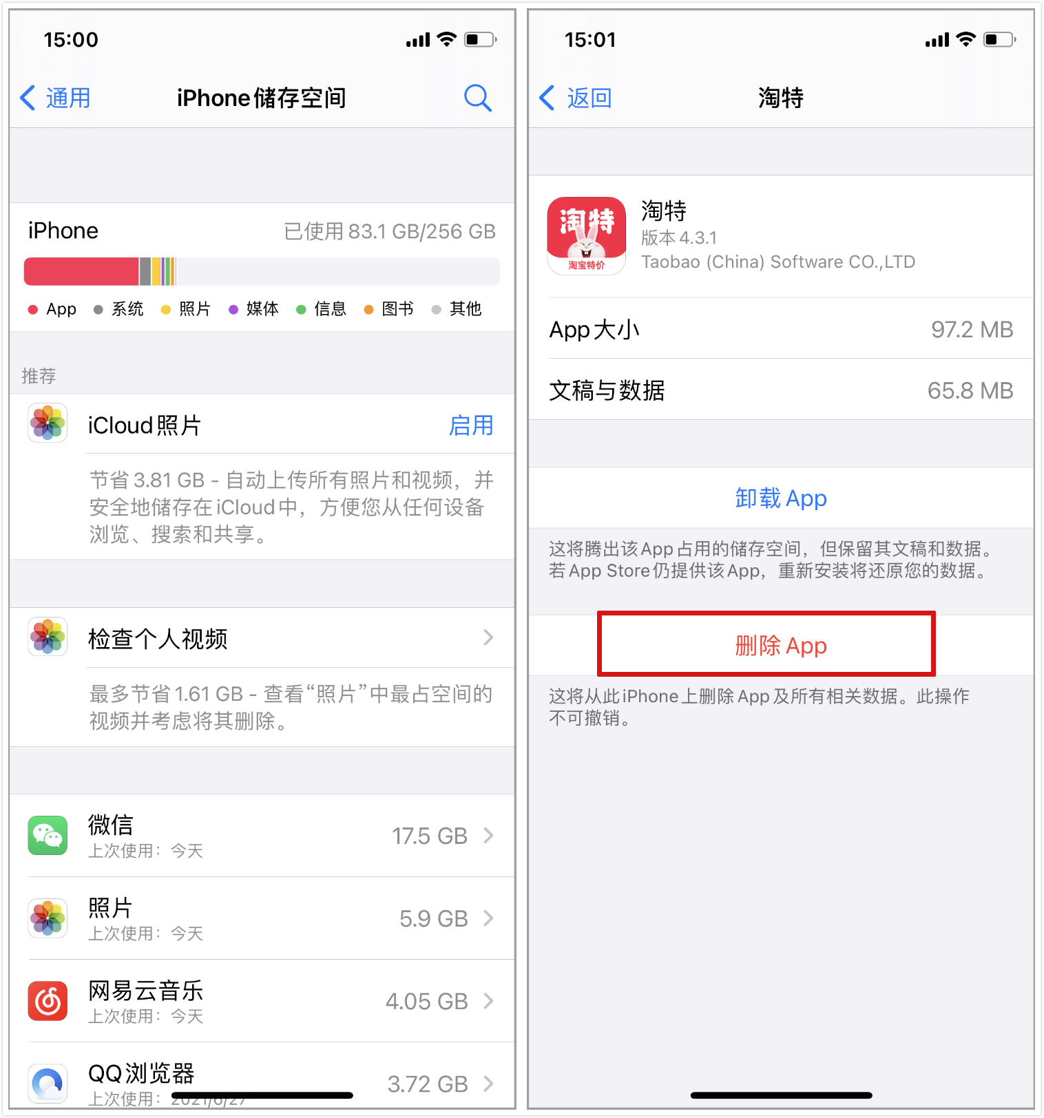 原来iPhone手机这样清理内存，能多出几个G，手机立马变流畅