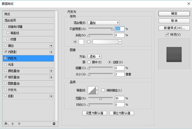 PS质感ICON图标的绘制