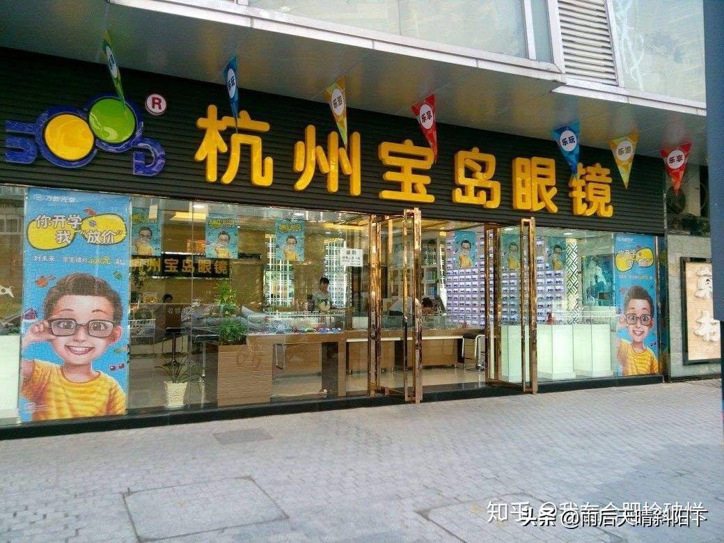 眼镜店老板谈配眼镜的坑，能避则避