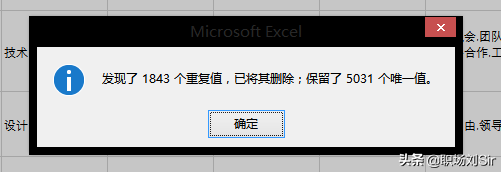 用EXCEL做数据分析，从实战中熟悉，更进一步