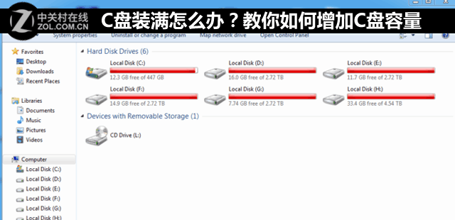 C盘装满怎么办？3分钟学会给驱动盘扩容量