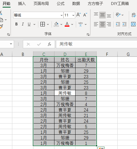 Excel如何对比标记整行数据重复值