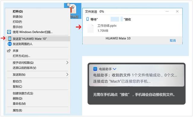 告别数据线，手机和电脑自由互传文件，3种方法帮你快速搞定