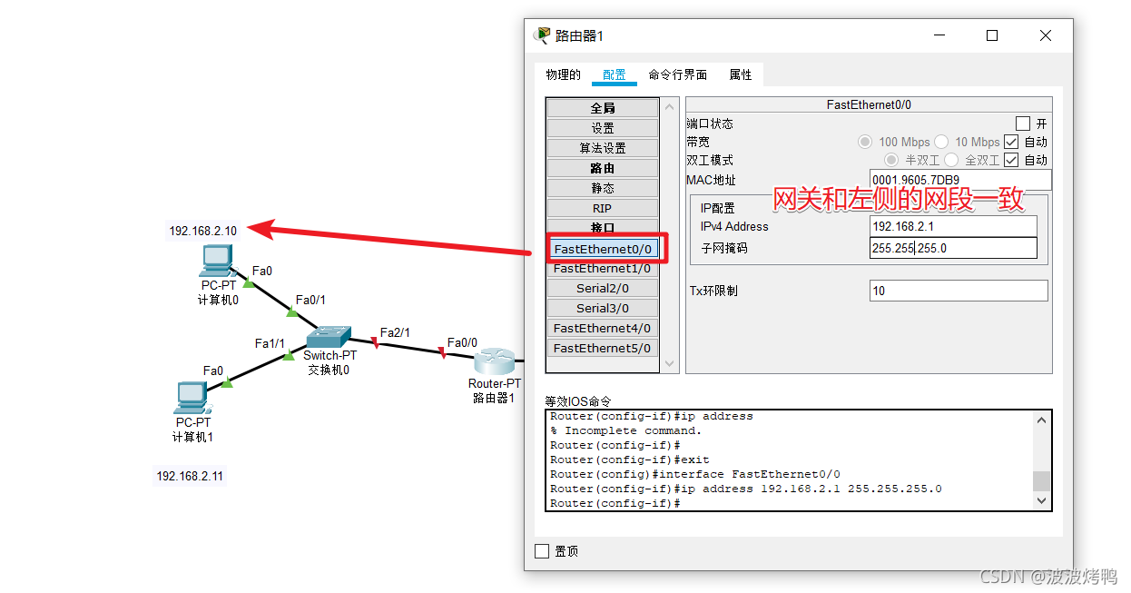 交换机和路由器还傻傻地分不清吗？来看下这篇科普文章吧