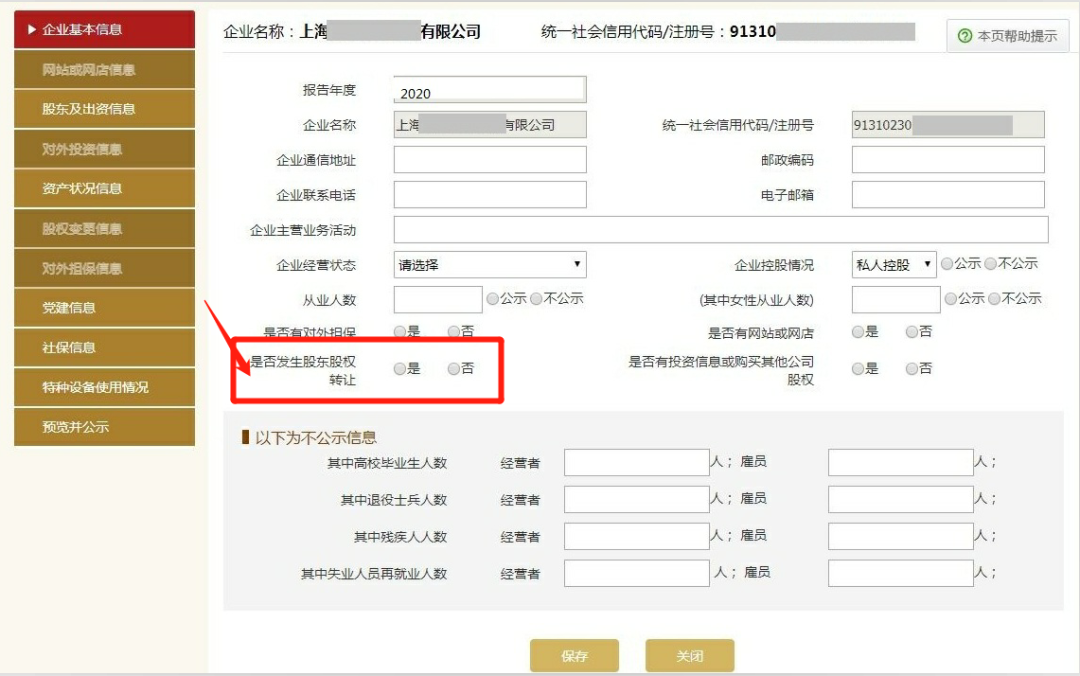 @企业、个体户，2021工商年报在即，请抓紧年报