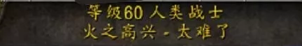 魔兽怀旧服：公会名字违法？霜之哀伤居然被封了？