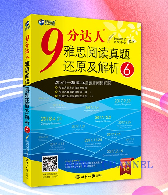 推荐几本自学考雅思不错的书