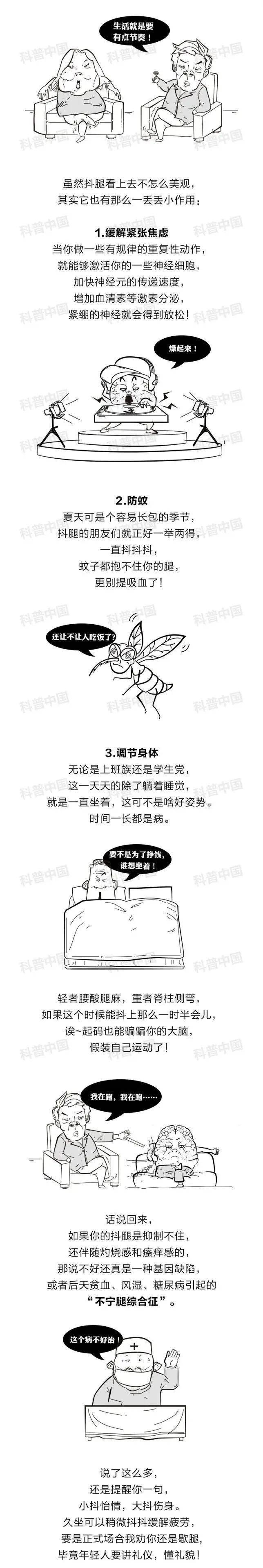 为什么有的人总是忍不住抖腿？快停下，可能真的是有病