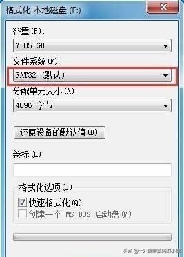 NTFS/exFAT/FAT32的区别，格式化设备选择哪个？