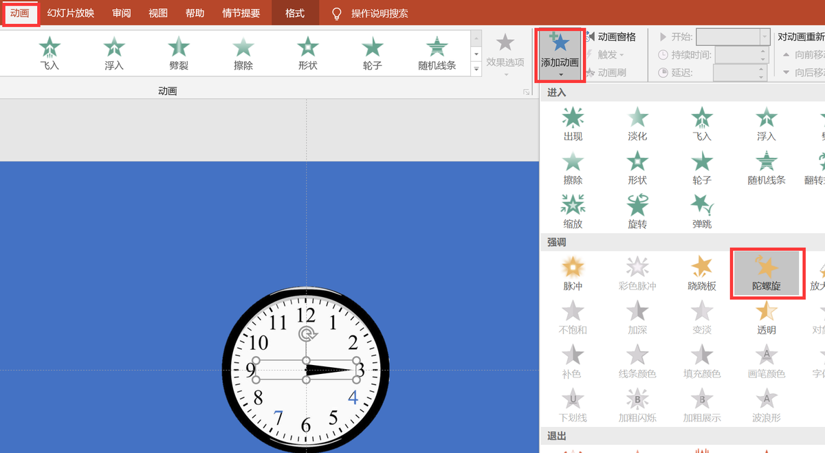 如何用PPT制作行走的时钟动画效果