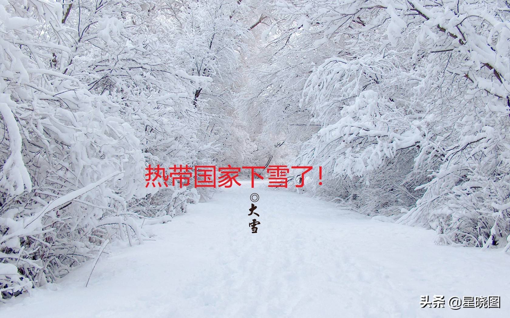 反了天了，热带国家下雪！非洲喀麦隆有太多神奇之处