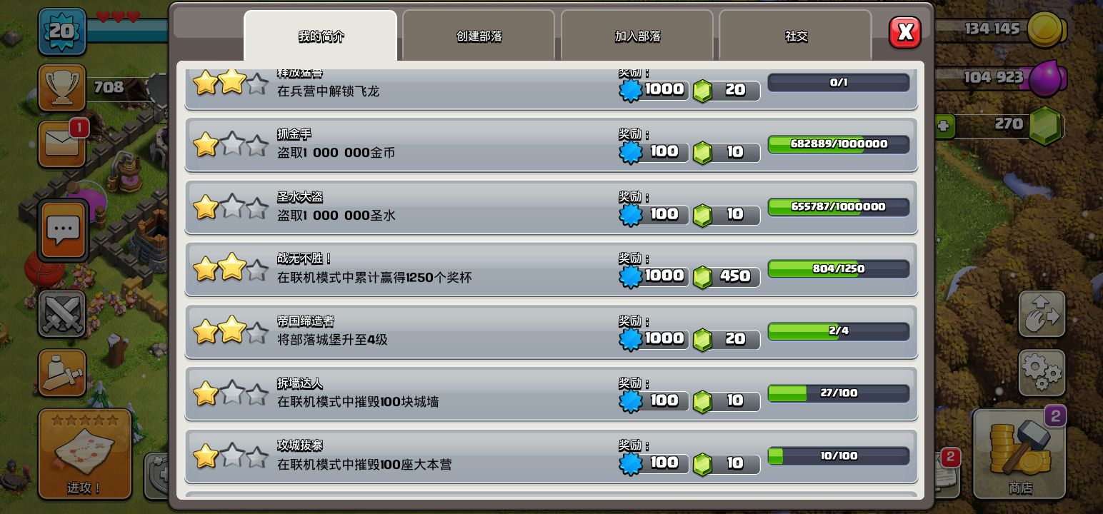 部落冲突新手快速赚宝石教程