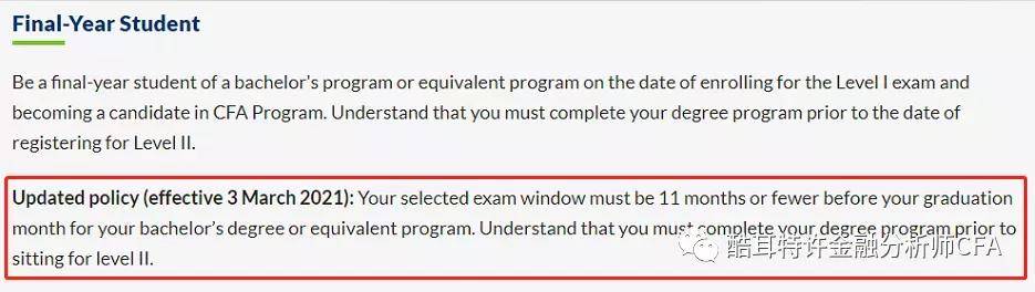 CFA最新报名条件、时间、费用、考试内容解读