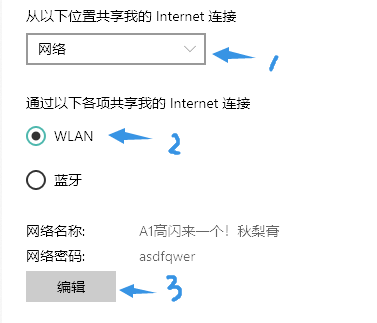 小科普 | 免费的路由器！用你的电脑开5G热点