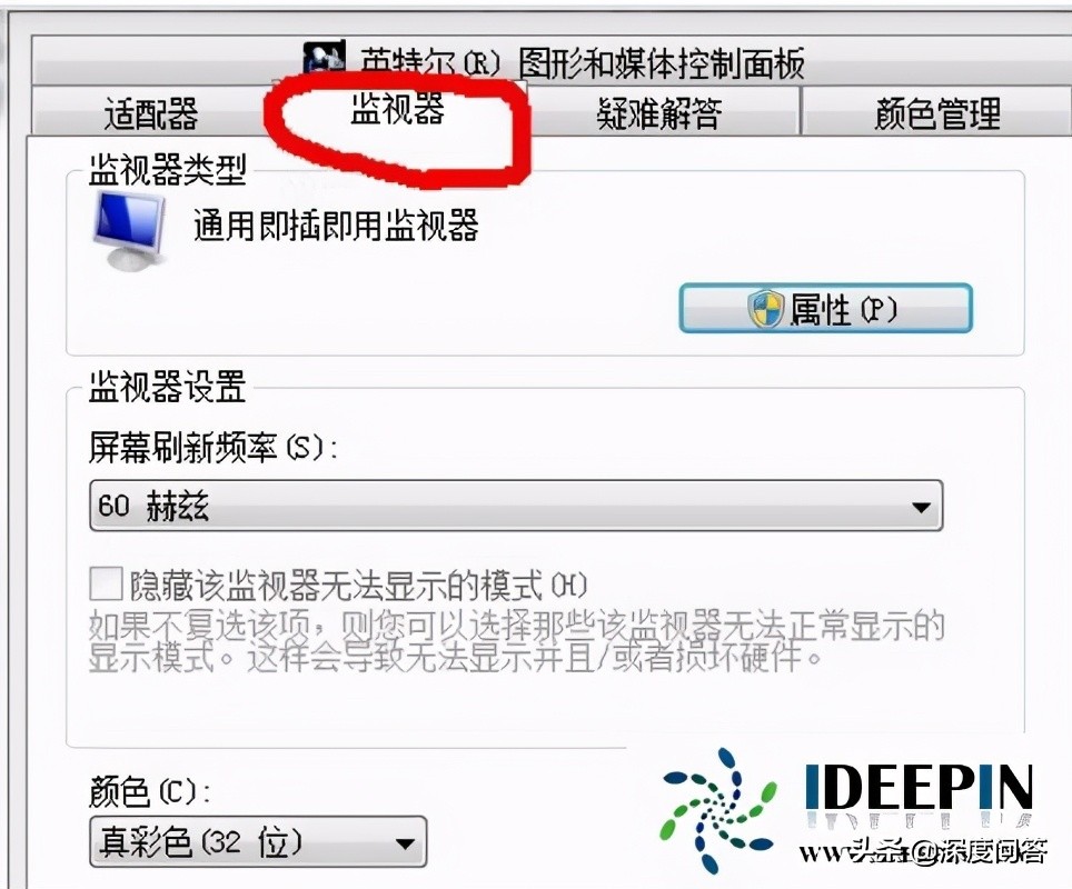 windows7旗舰版cf怎么调烟雾头的操作方法