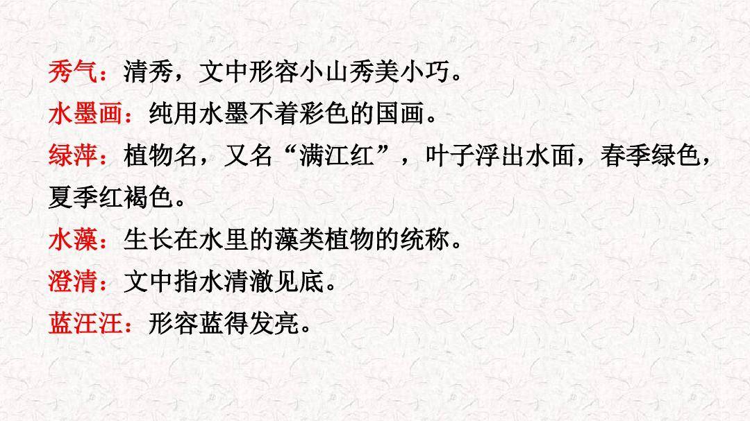 七年级语文上册第二课《济南的冬天》课文解析，预习的好帮手