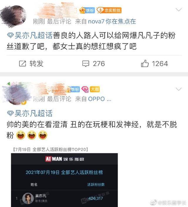 吴亦凡的瓜又臭又长，这是资本与路人之间的战斗