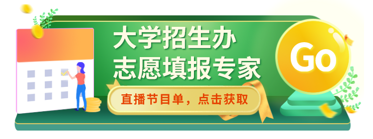今年又有37个新专业可选，家长可以这样帮孩子定位专业