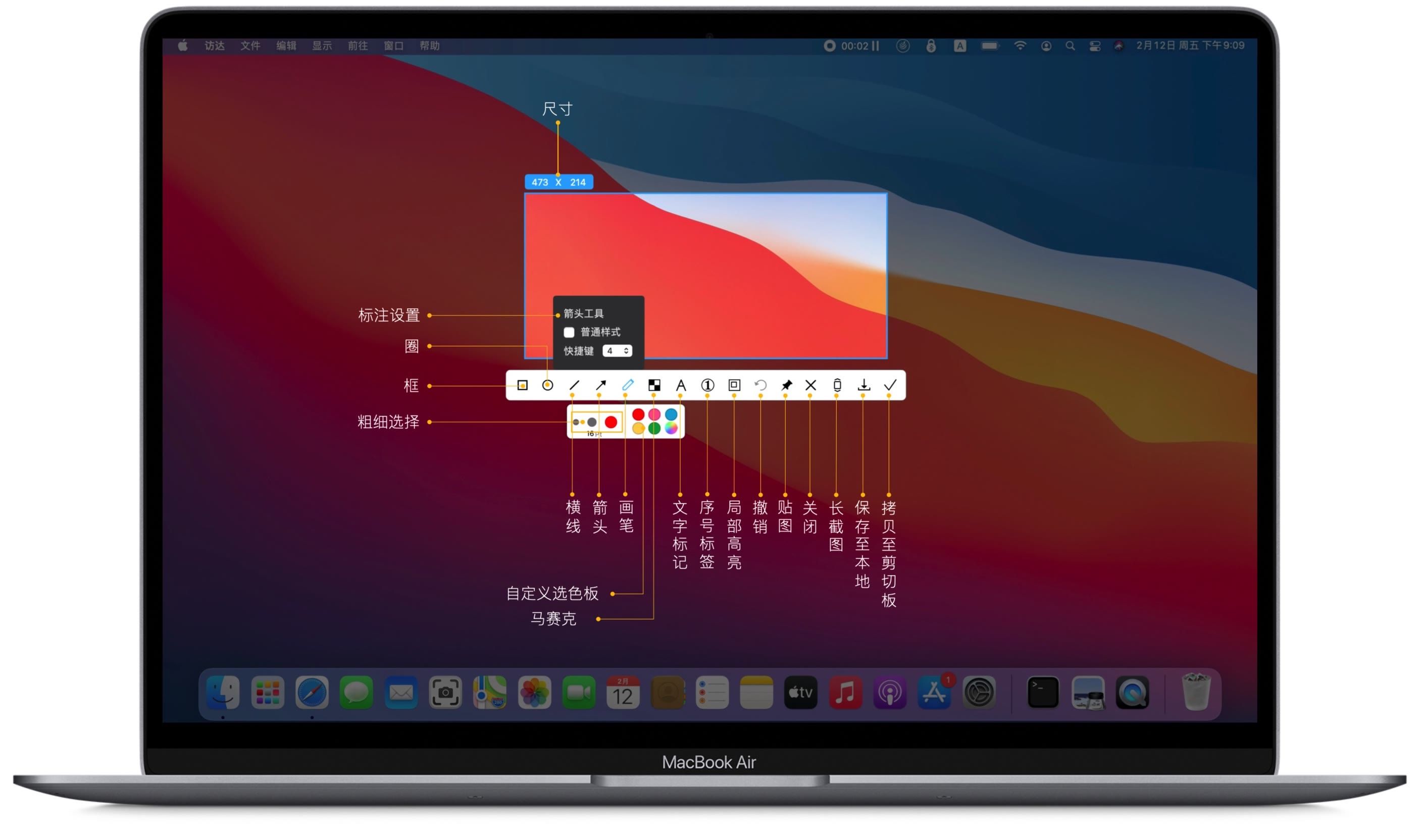 Macbook苹果电脑还能这么截图？长见识了！导圆角，标注长截图