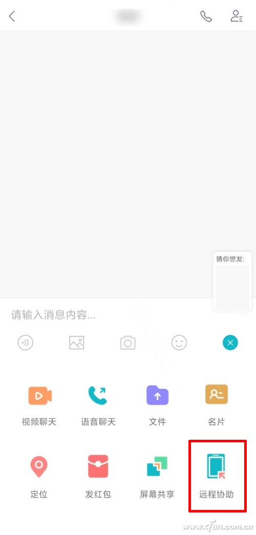 远程协助送关怀！如何控制他人的Android手机？