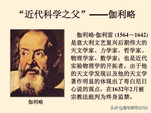 有人说科学是近两三百年产生的，那没有人类之前宇宙中有科学吗？