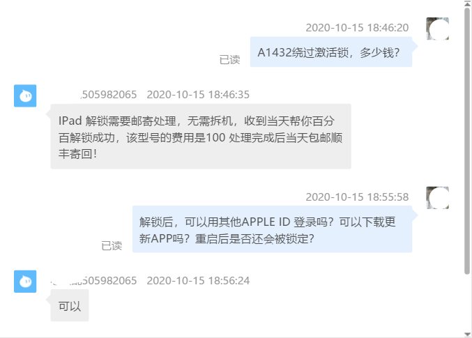 iPad Mini找回密码失败无法激活，就只能变为一块板砖？