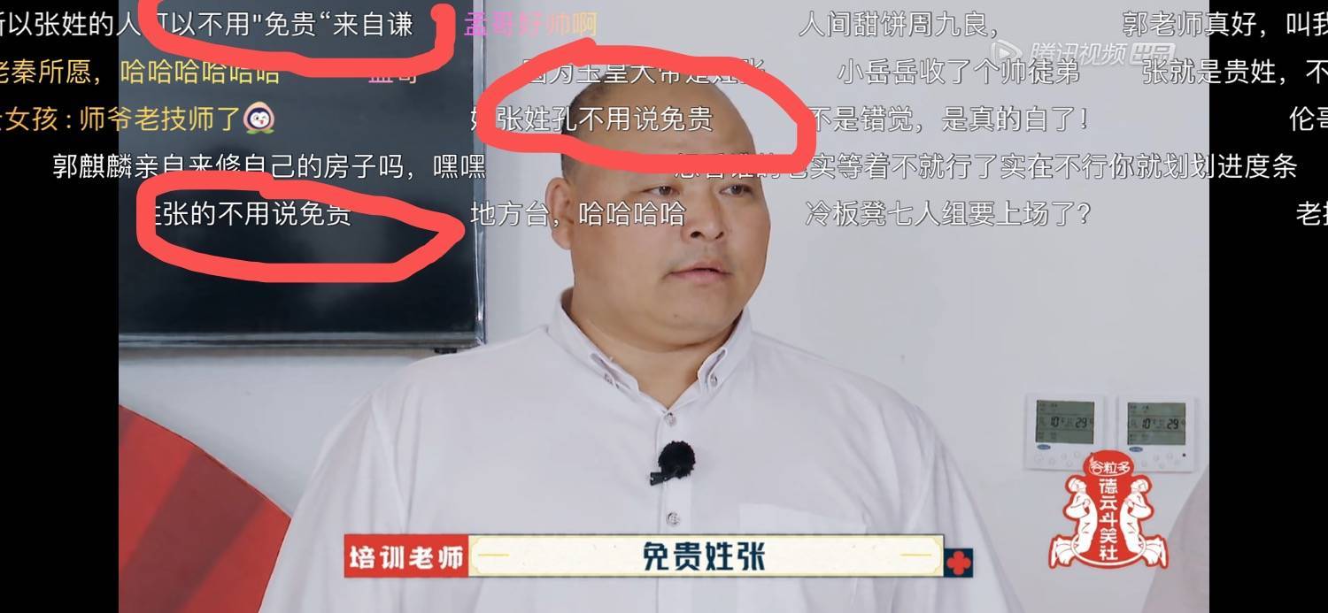 当别人问“贵姓”时，“张”姓为什么不能回答“免贵姓张”？