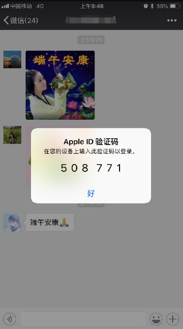 Apple ID下载东西需要一直验证数字怎么办？