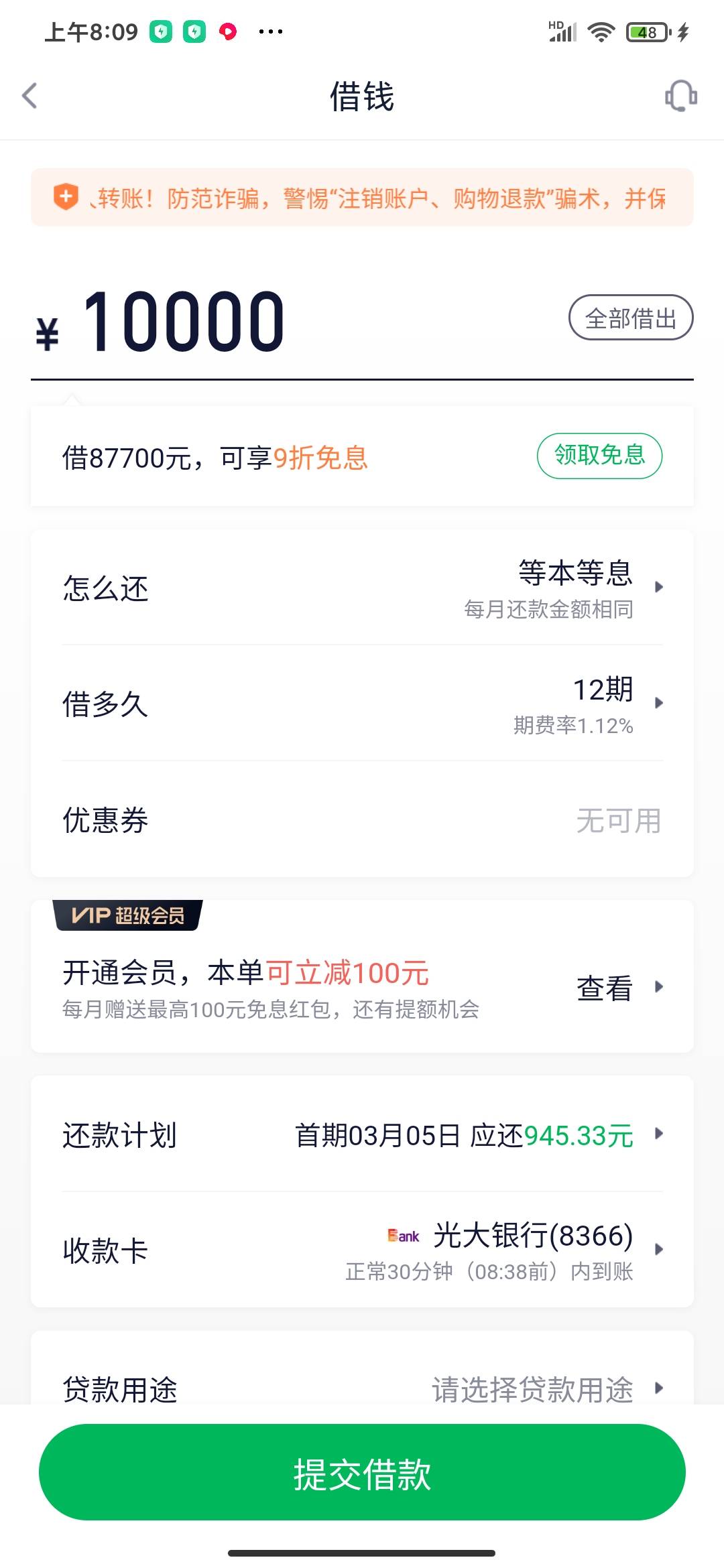 谁都有困难的时候，无房无车信用分834借款平台哪家利率最低