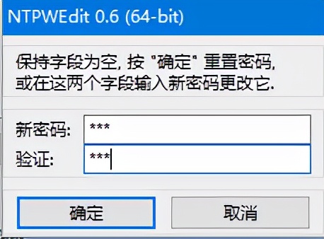 电脑开机密码忘记，如何修改电脑密码？