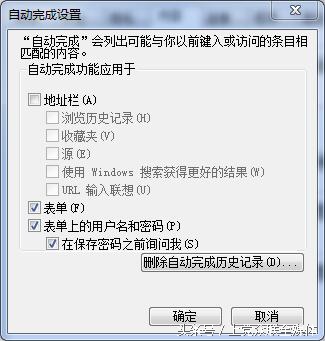 IE浏览那些你不愿为人所知的“鞋饿小秘密”解决方案！