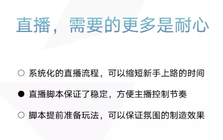 如何策划一场具有吸引力的直播？