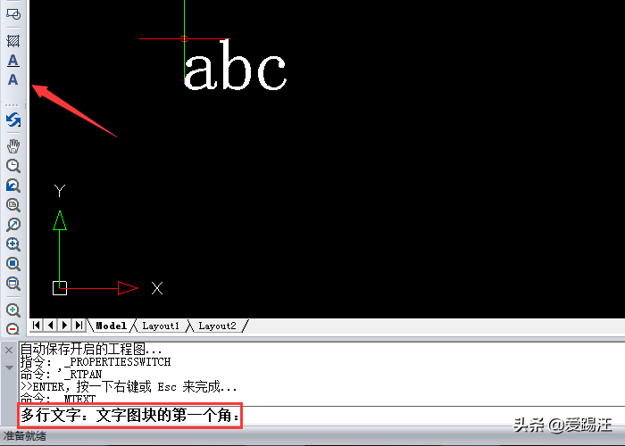 你要掌握的CAD小技巧，在CAD中如何输入文字内容，快来get吧