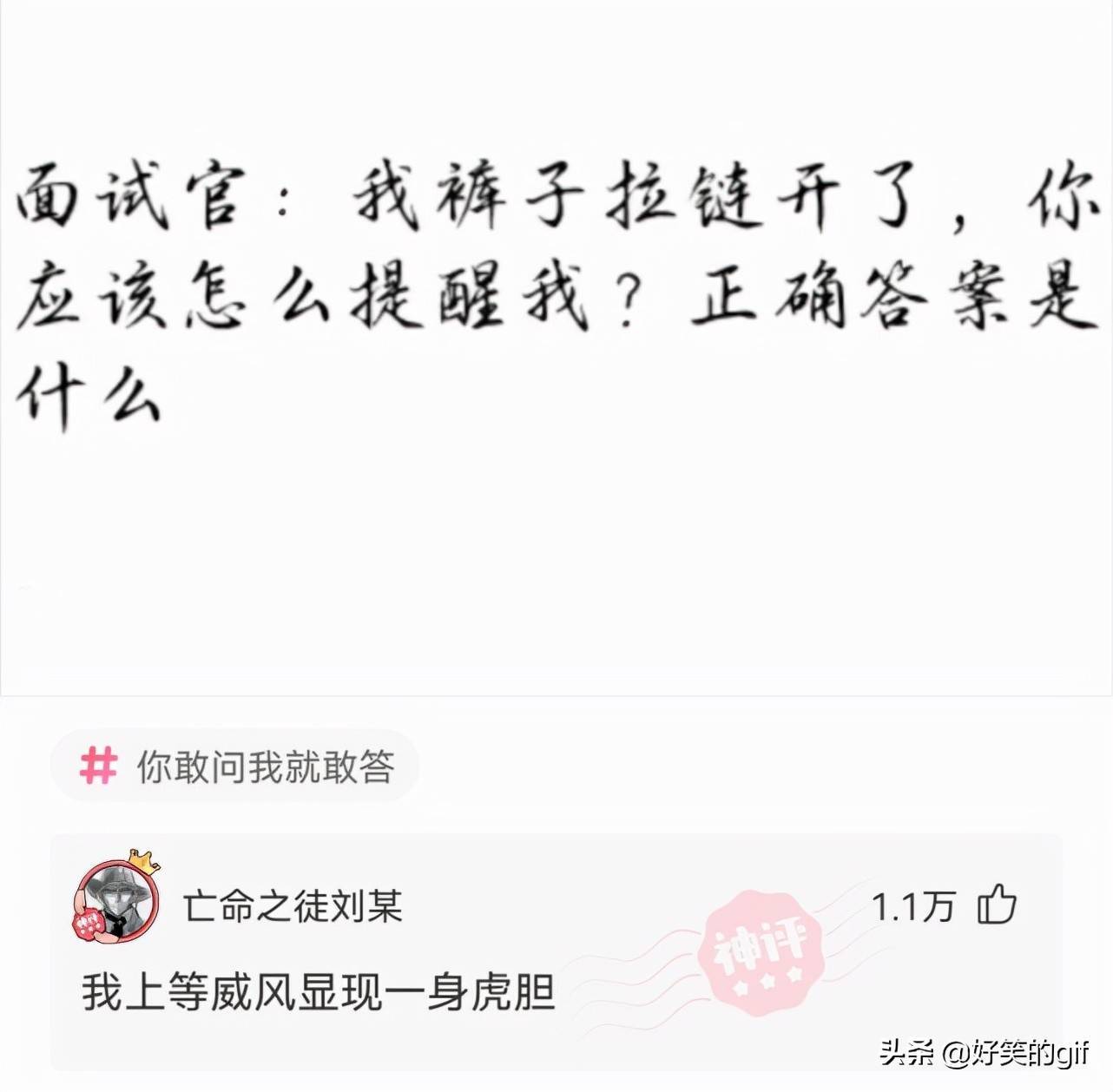 神回复：表弟高考173分，有什么学校推荐吗？神评论真是太有才了