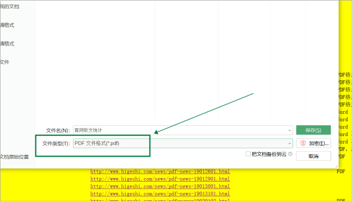 Excel转PDF怎么转换？Excel转PDF显示不全怎么办？