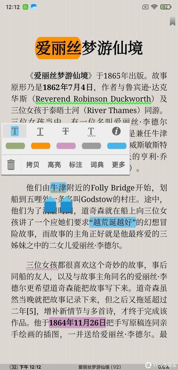 这可能是安卓端最强的电子书阅读APP（“静读天下”使用技巧）