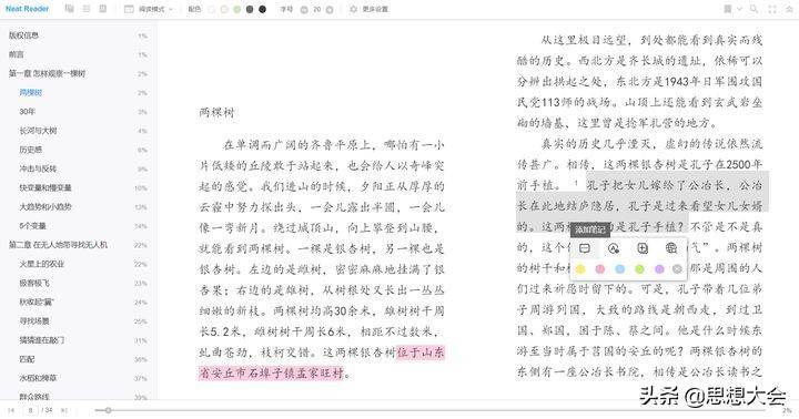 Windows上有哪些好用的 ePub 阅读器？推荐三款，亲测好用