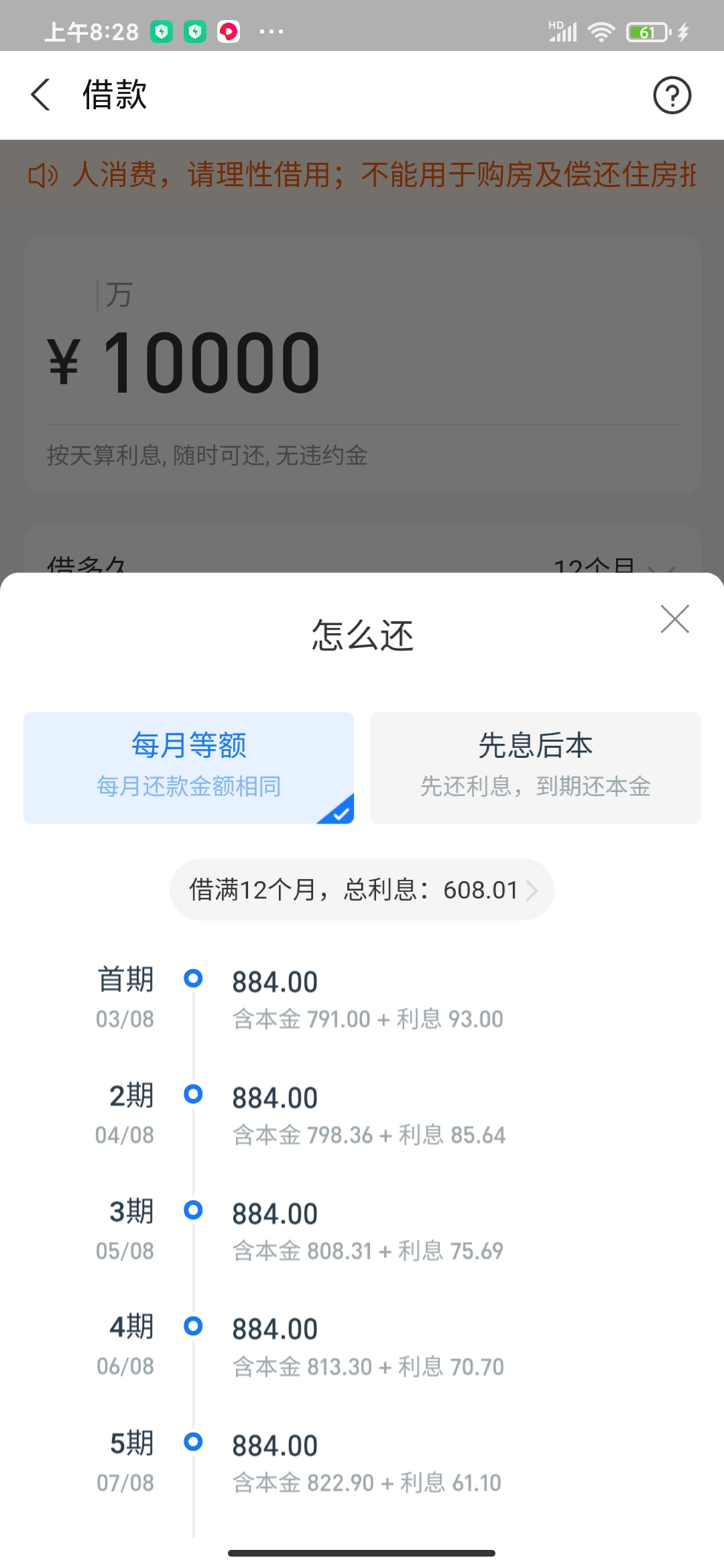 谁都有困难的时候，无房无车信用分834借款平台哪家利率最低