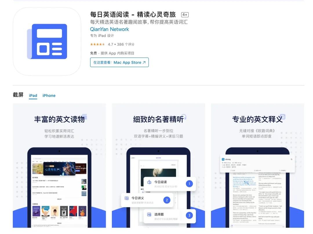 速看！今天这些 App 限时免费、特价