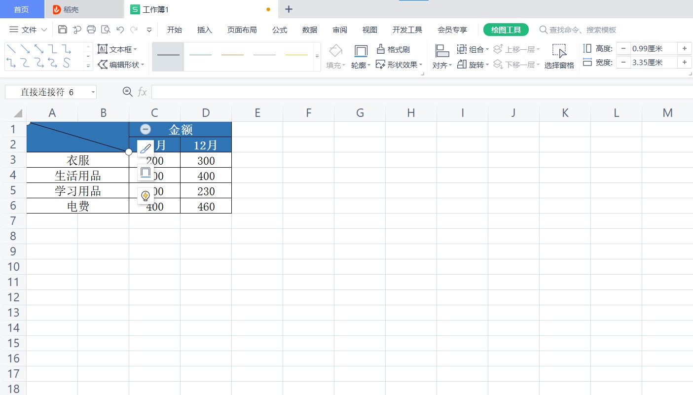 Excel（表格）|表格的技巧，表格插入斜线的方法