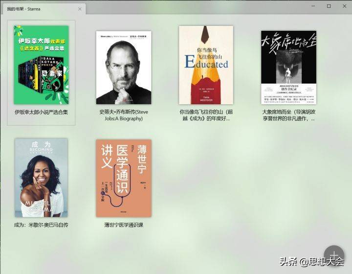 Windows上有哪些好用的 ePub 阅读器？推荐三款，亲测好用