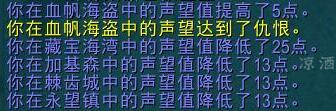 魔兽世界：海盗日下周即将到来 大家先把血帆海盗声望刷一下