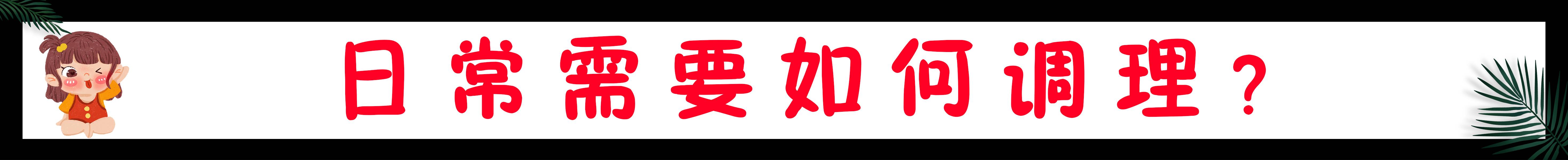 为什么经常长闭口粉刺？教你4个步骤解决