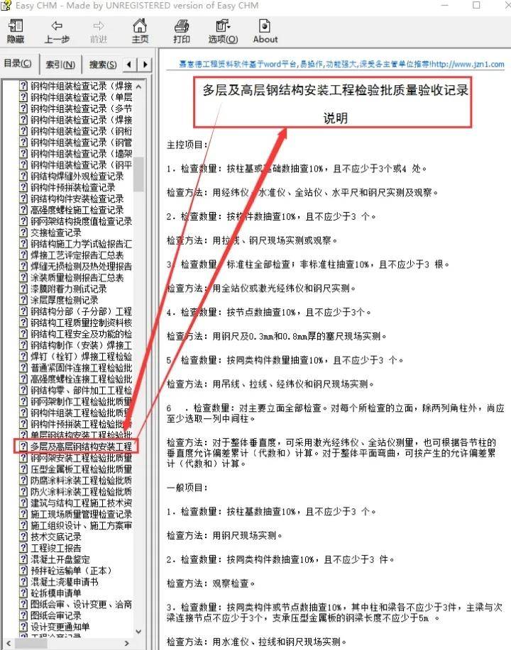 资料员必备小程序：资料员填写资料规范教程，各类文件一键套用