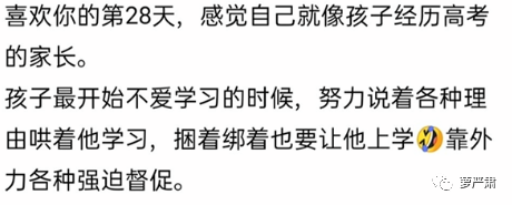 利路修身上承载着我们共同的梦想：下班