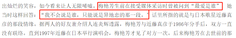 日本第一渣男被曝出轨5年！与小25岁总裁约会，曾是梅艳芳最爱