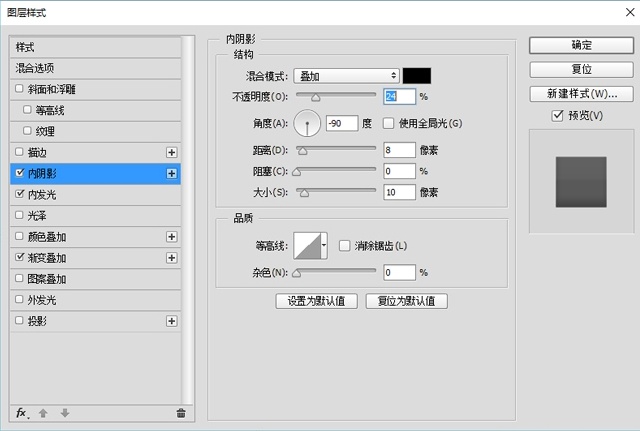 PS质感ICON图标的绘制